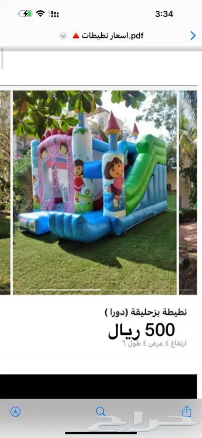تاجير نطيطات وزحاليق والة فشار وغزل البنات وايسكريم  33