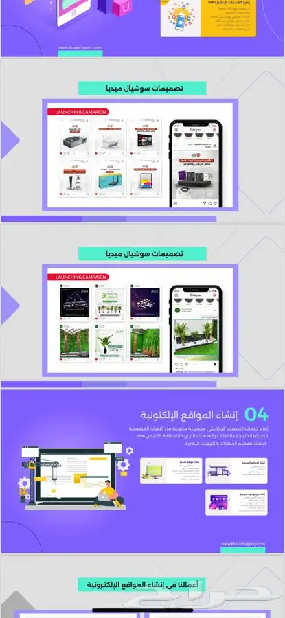 تصميم موقع إلكتروني وتصميم متجر سلة او زد حملة اعلان 6