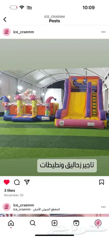 تاجير نطيطات وزحاليق والة فشار وغزل البنات وايسكريم  9