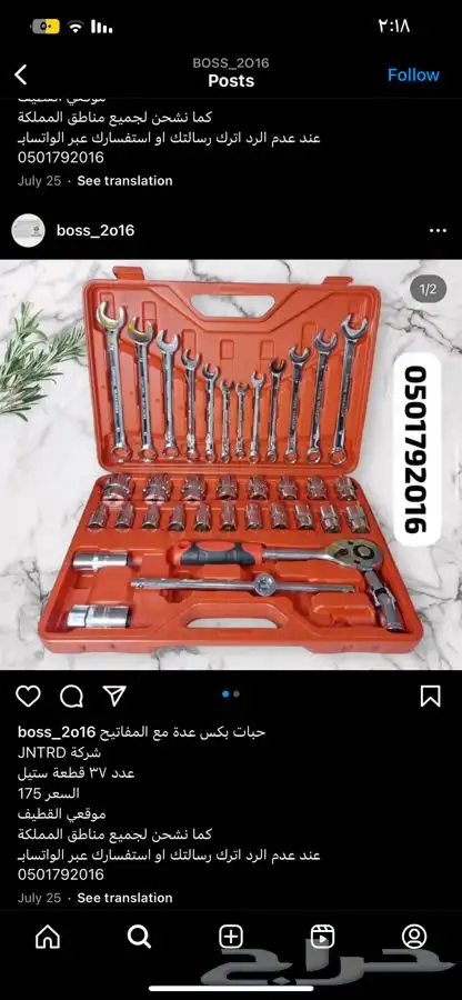 عدة حبات بكس مفكات اطقم متوفر اكثر من 15 صنف 7