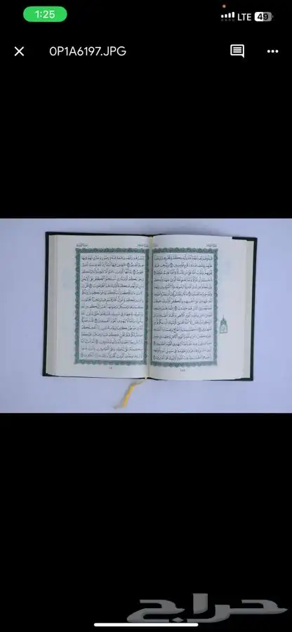 تجهيز مساجد بجميع انواع الخشب والمصاحف 11