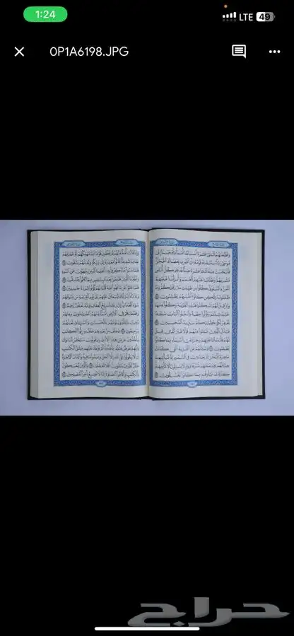 تجهيز مساجد بجميع انواع الخشب والمصاحف 14
