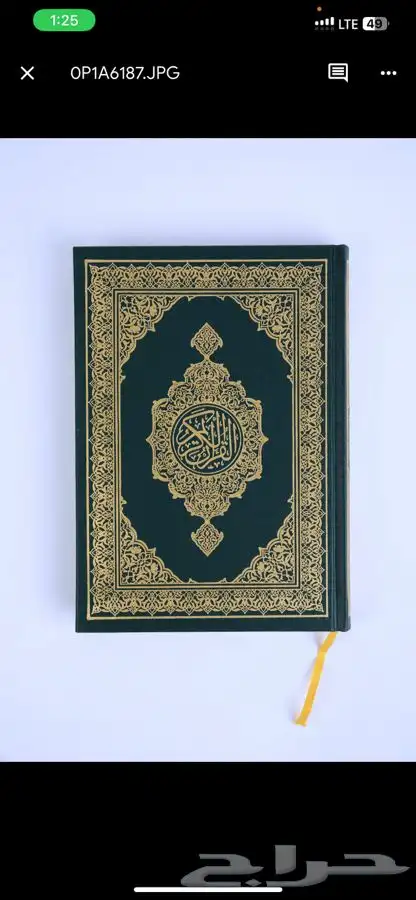 تجهيز مساجد بجميع انواع الخشب والمصاحف 12