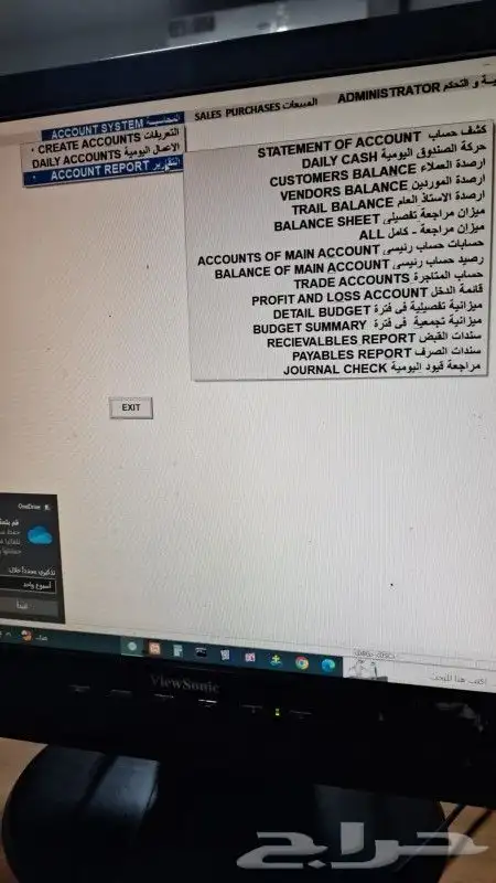 برنامج كاشير سهل وبسيط جدا 3