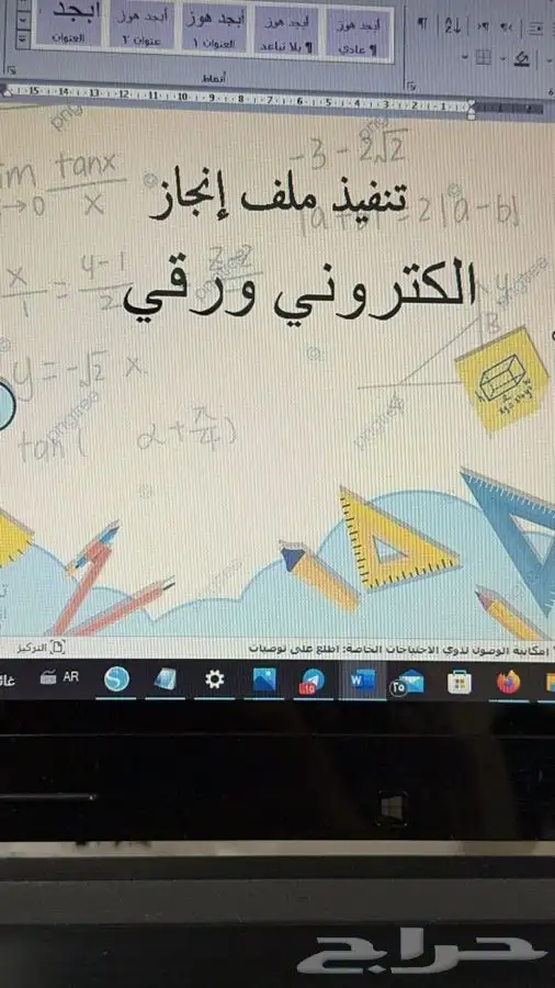 تصميم ملفات انجاز 10