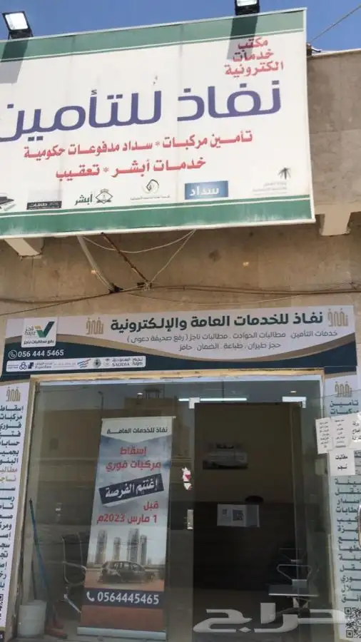 تجديد استماره بدون فحص اقل سعر 2