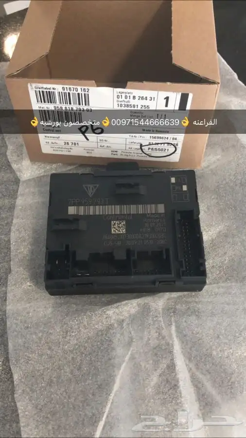 قطع غيار بورش بالامارات 10