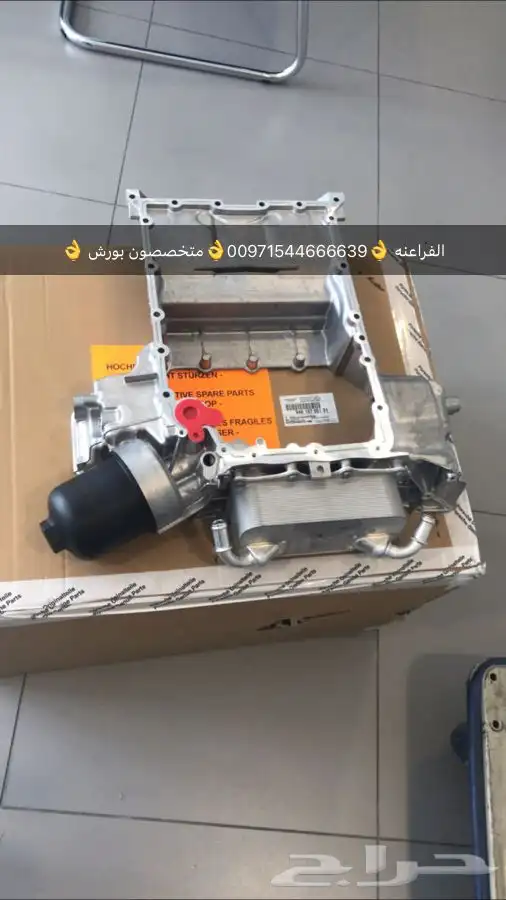 قطع غيار بورش بالامارات 1