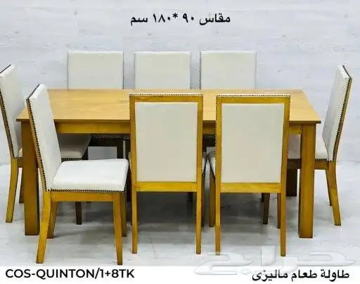 طاولات طعام جودة ممتازة تركي صيني ماليزي جديد بالكرتون 8