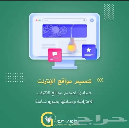 ابدأ رحلتك الرقمية تصميم موقع استثنائي يعزز هويتك العلاميه 0