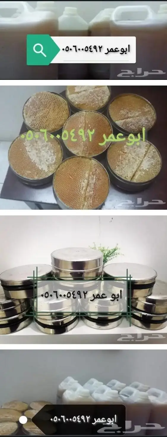 عسل سدر دوعني اصلي درجة اولى سمره وخلطة الاخصاب للمتزوجين 0