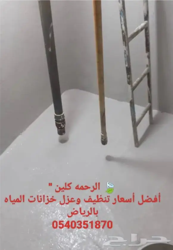 شركه تنظيف خزانات بالرياض عزل مسابح عزل خزانات بالرياض. 67