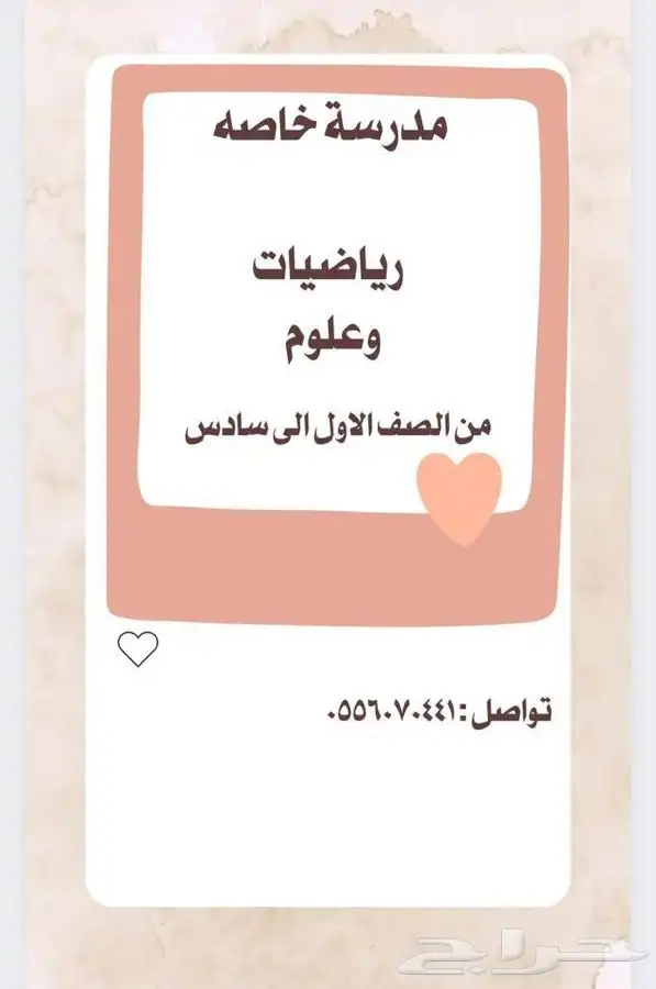 مدرسه خاصه 0