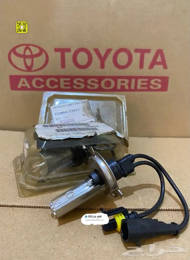 لمبات شمعات زنون كامري2003-2004 اصليه 0