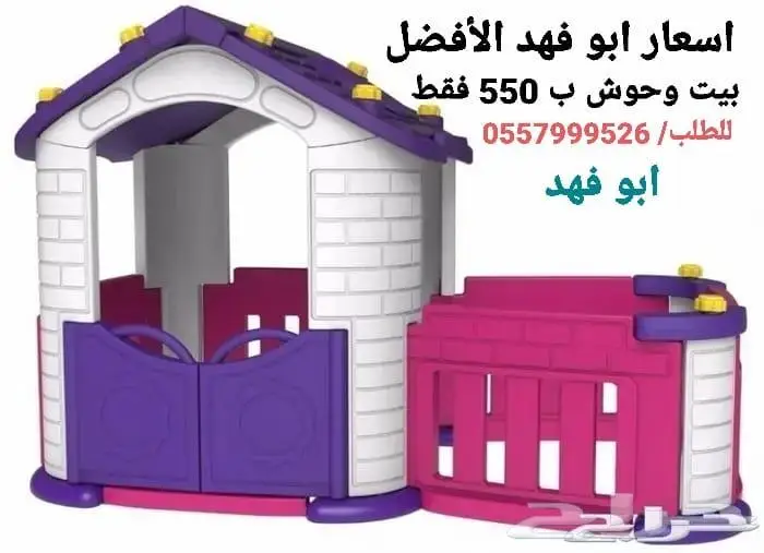 منتجات منوعة اختر المناسب لك ولك احلى خصم حياكم العاب وغيرها 15