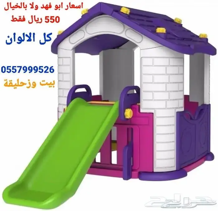 منتجات منوعة اختر المناسب لك ولك احلى خصم حياكم العاب وغيرها 16