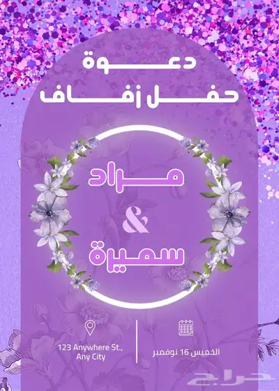 مصممة CV لوقو تجاري مدخلة بيانات كاتبة محتوى دعوة زفاف 2