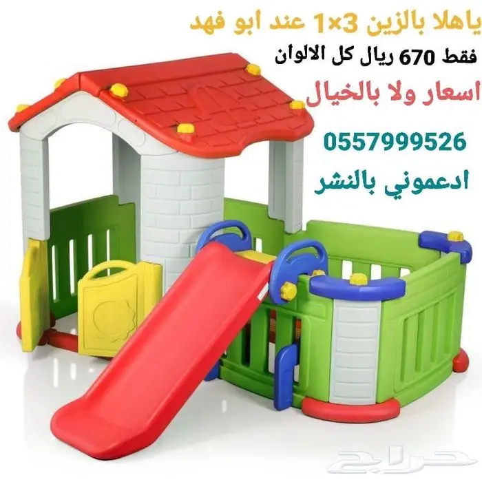 منتجات منوعة اختر المناسب لك ولك احلى خصم حياكم العاب وغيرها 13