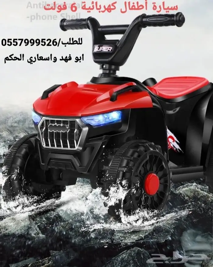 منتجات منوعة اختر المناسب لك ولك احلى خصم حياكم العاب وغيرها 57