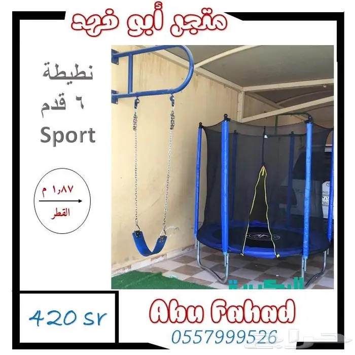 منتجات منوعة اختر المناسب لك ولك احلى خصم حياكم العاب وغيرها 38