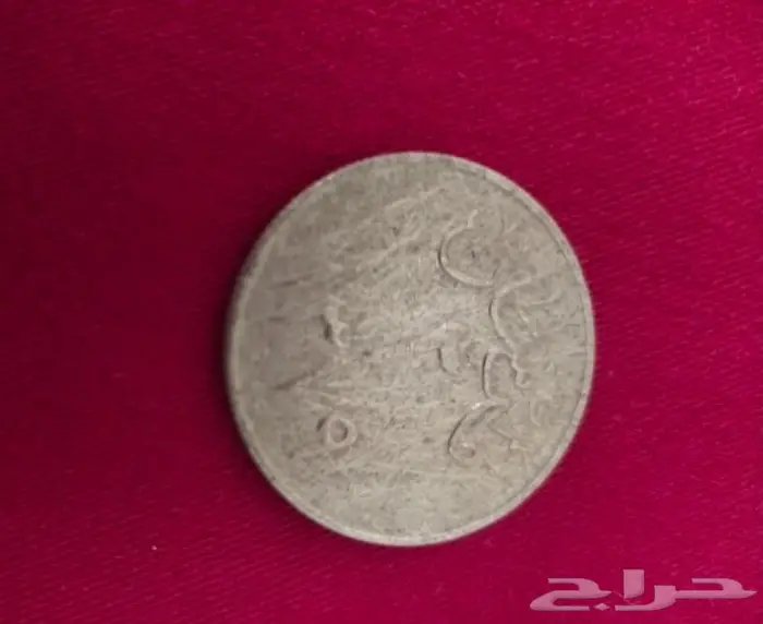 عمله معدنية قرشان 2