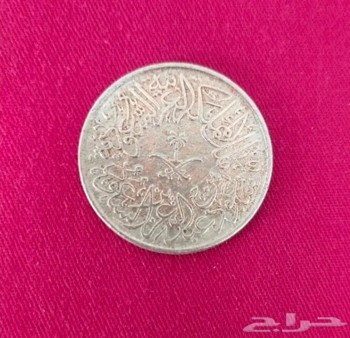 عمله معدنية قرشان 0