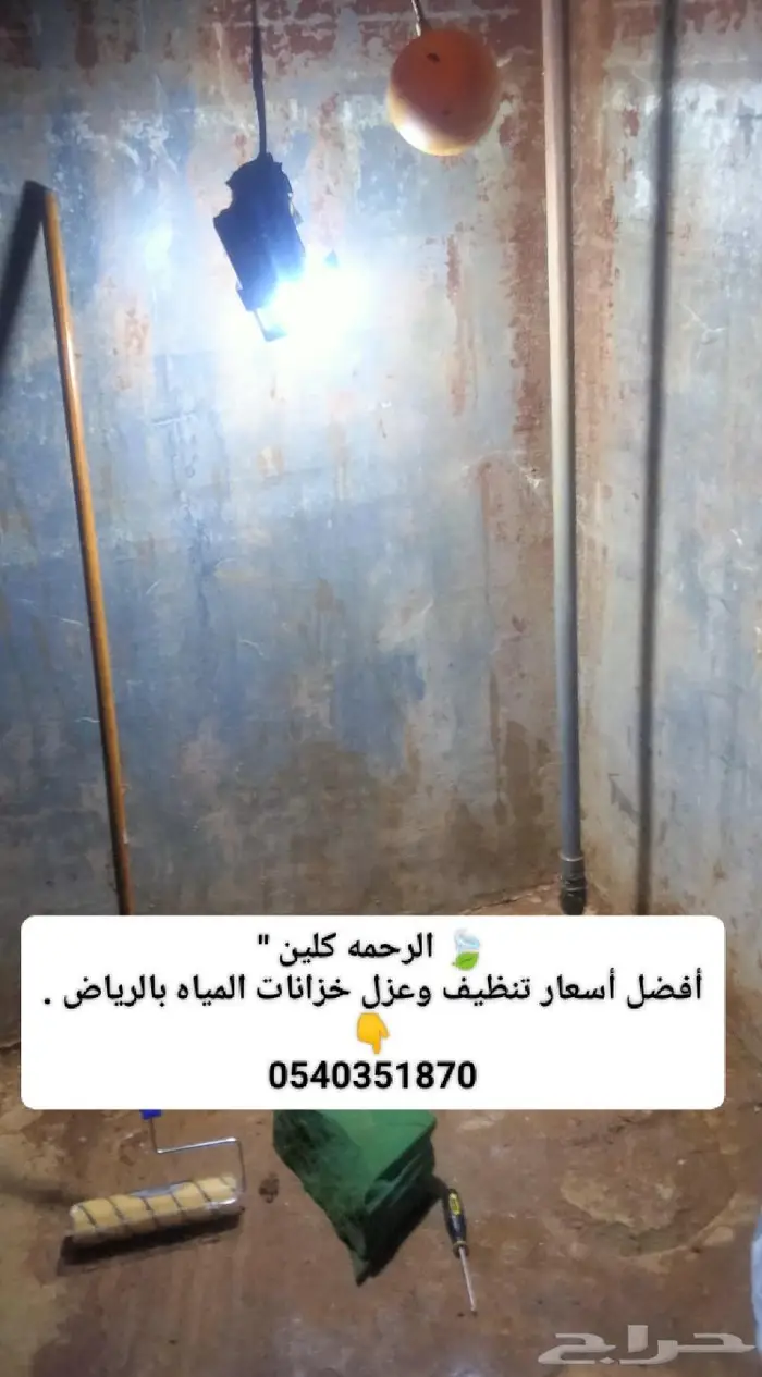 شركه تنظيف خزانات بالرياض عزل مسابح عزل خزانات بالرياض. 64