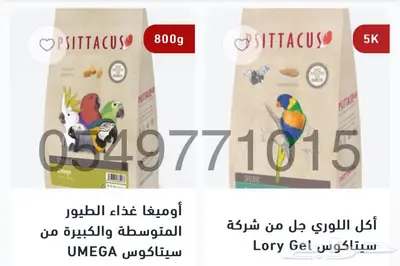 لوري كاسكو مكاو روز امزوني 4