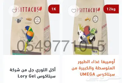 لوري كاسكو مكاو روز امزوني 5