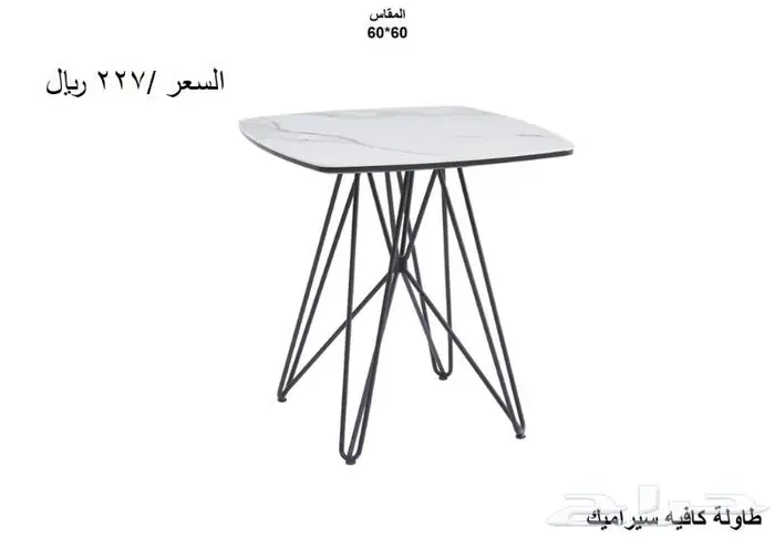 طاولات كافيهات ومقاهي ومطاعم ولاونج 8
