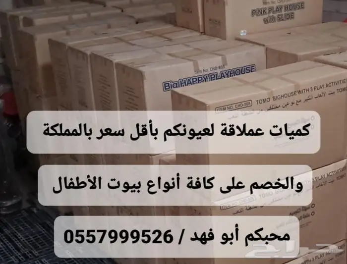 منتجات منوعة اختر المناسب لك ولك احلى خصم حياكم العاب وغيرها 19
