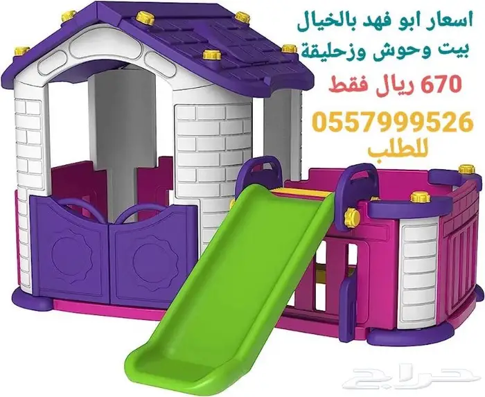 منتجات منوعة اختر المناسب لك ولك احلى خصم حياكم العاب وغيرها 14