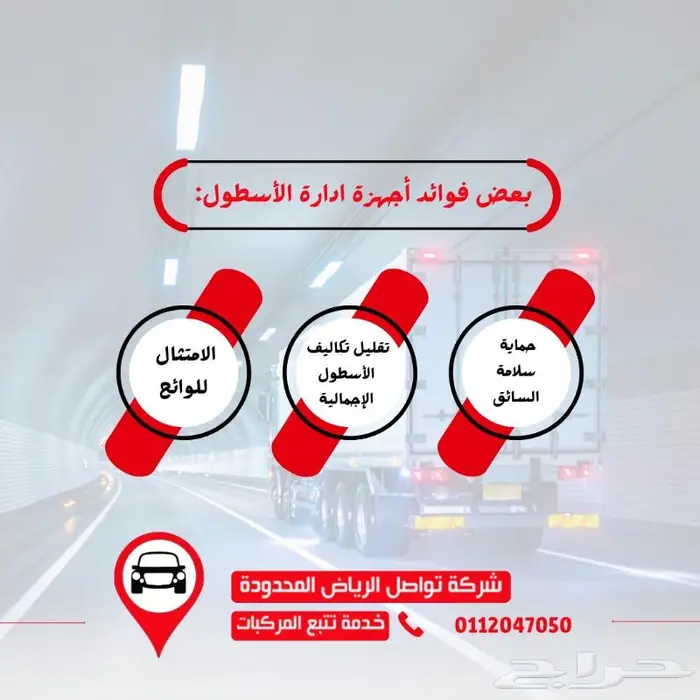 نظام تتبع لإدارة الشاحنات   تحكم كامل على مدار الساعة 2