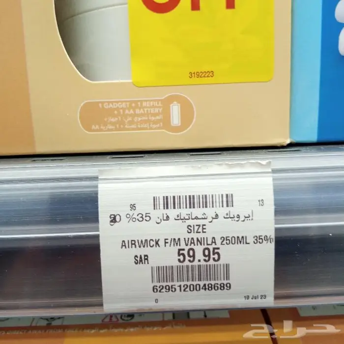 ايرويك فواحة رذاذ اتوماتيكي 2