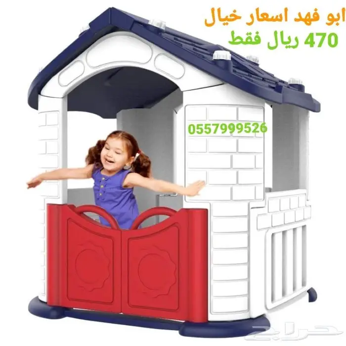 منتجات منوعة اختر المناسب لك ولك احلى خصم حياكم العاب وغيرها 11
