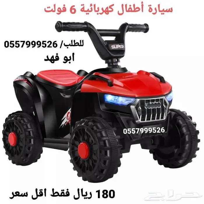 منتجات منوعة اختر المناسب لك ولك احلى خصم حياكم العاب وغيرها 52