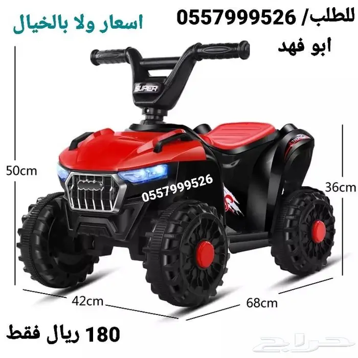 منتجات منوعة اختر المناسب لك ولك احلى خصم حياكم العاب وغيرها 53