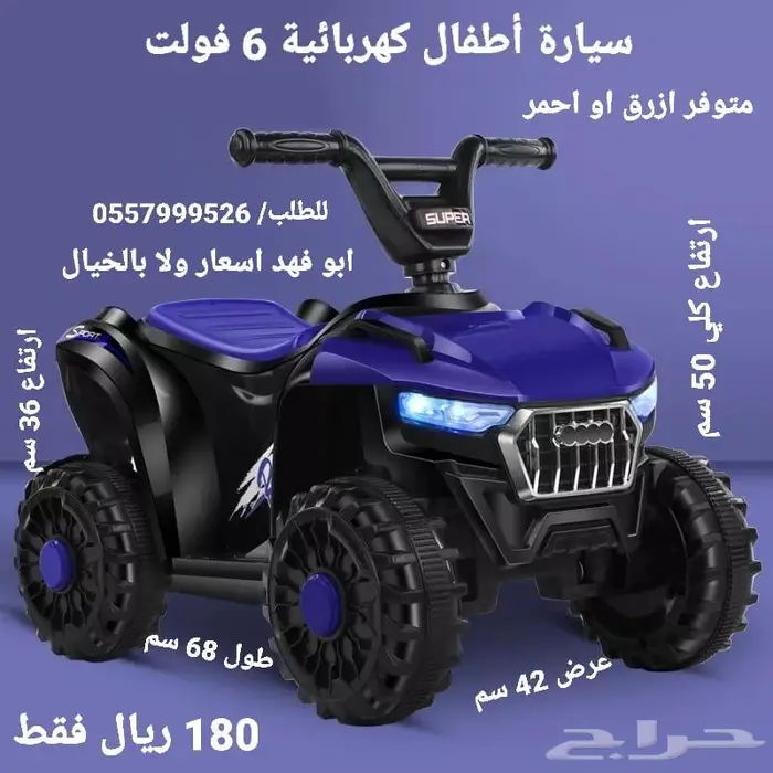 منتجات منوعة اختر المناسب لك ولك احلى خصم حياكم العاب وغيرها 54