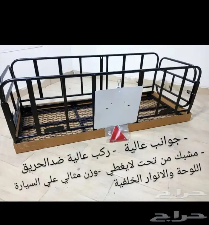 سلة عفش خلفية حديد 0