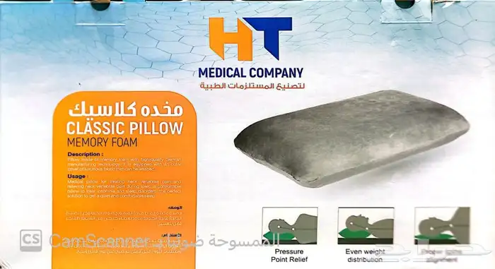 سرير طبي للمرضى بكج كامل 5