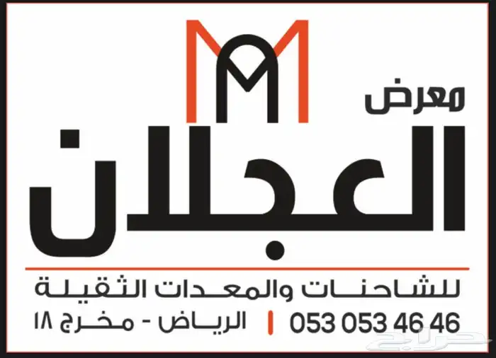 راس مرسيدس اكتروس 2019 - 1845 فل بطاقة جمركية 12