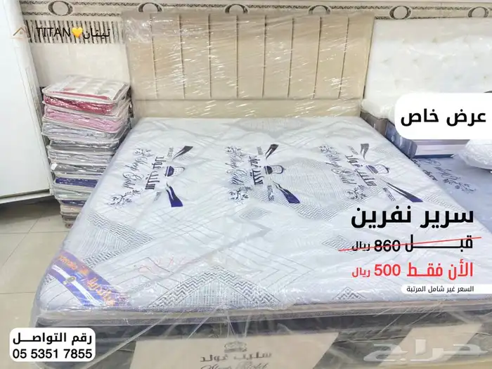سرير نفرين 0