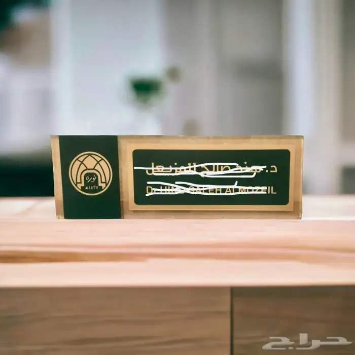 لوحة مكتب اكريليك 10 ملم فخامه 0