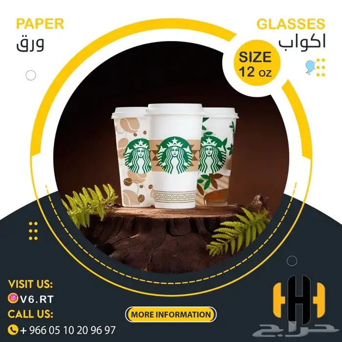 طباعة اكواب ورق 0