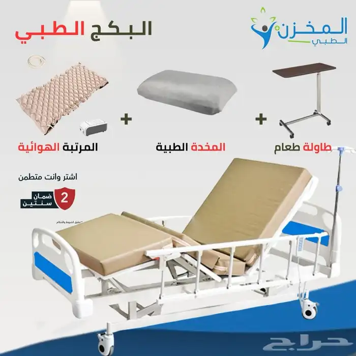 سرير طبي كهربائي بكج طبي 0