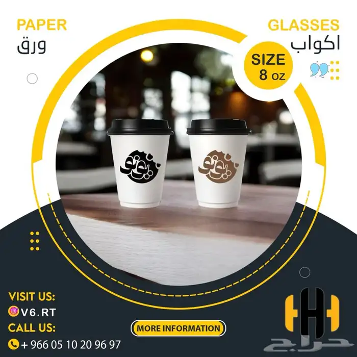 طباعة اكواب ورق 2