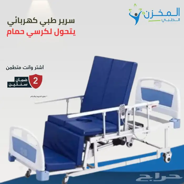 سرير طبي كهربائي يتحول الى كرسي 0