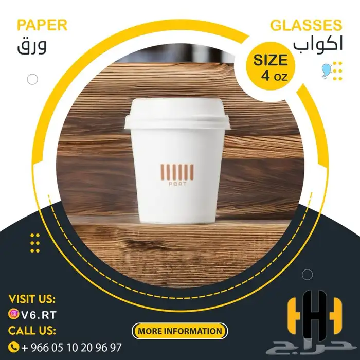 طباعة اكواب ورق 4