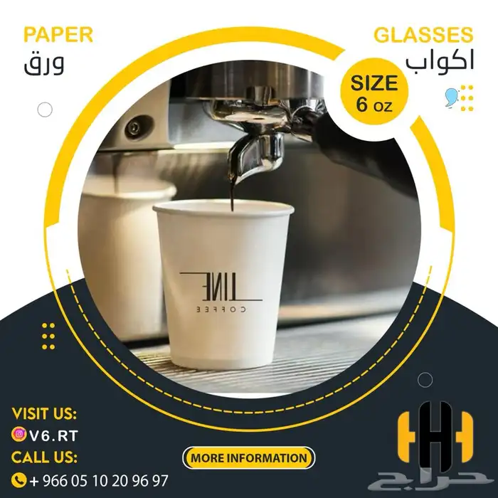 طباعة اكواب ورق 3