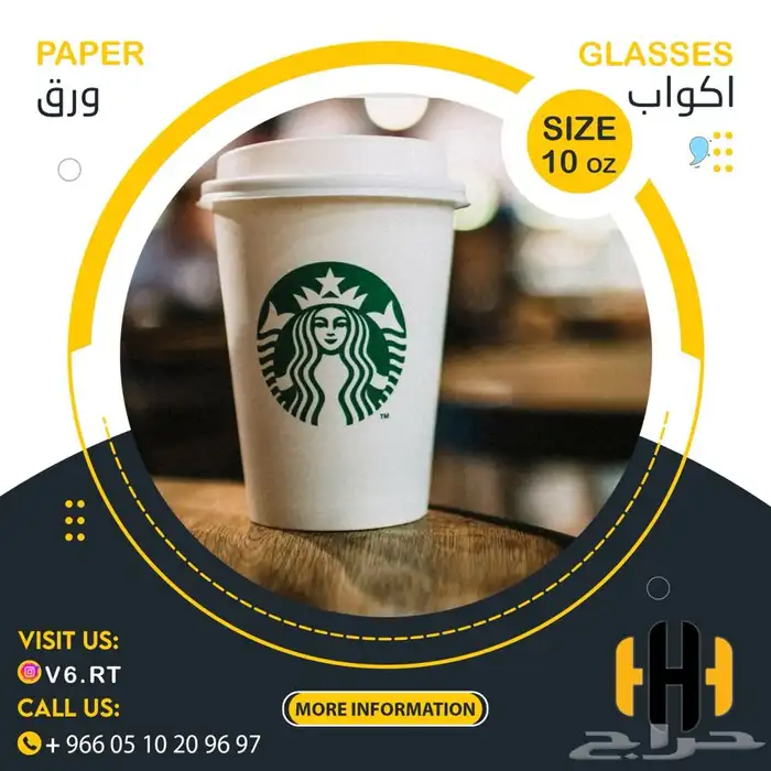 طباعة اكواب ورق 1